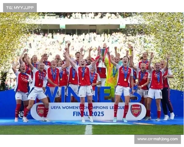 女足欧冠2026赛季扩军至18队 奖金池增至1亿欧元推动赛事发展