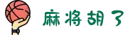 麻将胡了 - PG电子中国官网 - PGSoft